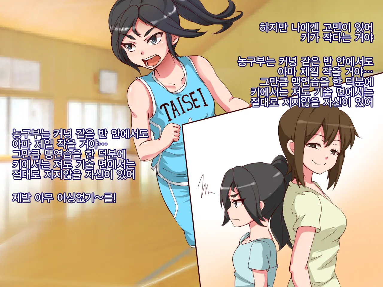 Namaiki Sports Shoujo No Gal Choukyou Kiroku - Zenpen